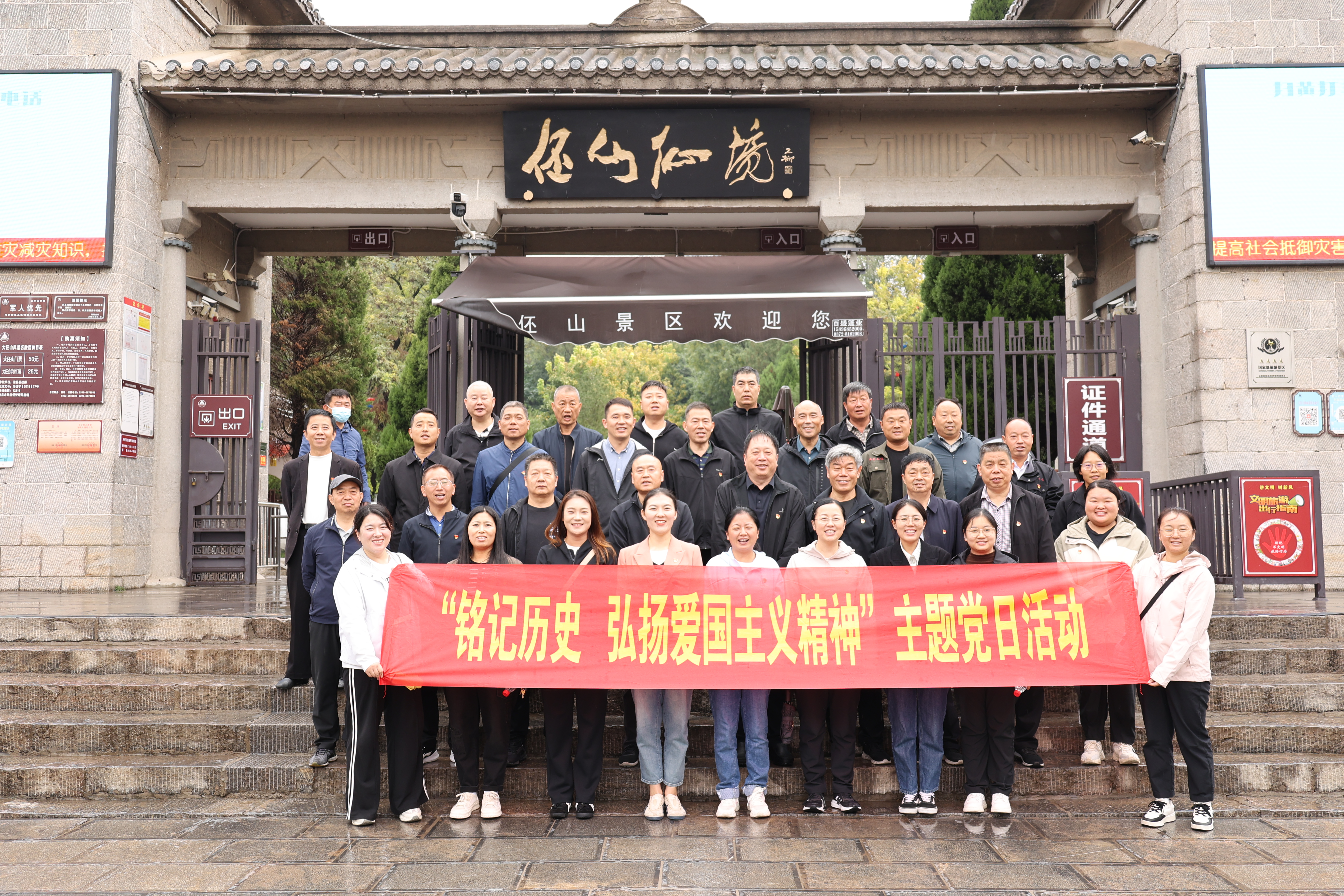 鶴壁農(nóng)墾集團(tuán)直屬一、二支部聯(lián)合工會(huì)開(kāi)展“銘記歷史 弘揚(yáng)愛(ài)國(guó)主義精神”主題黨日暨職工登山比賽活動(dòng)